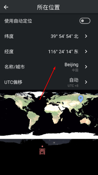 stellarium plus中文版