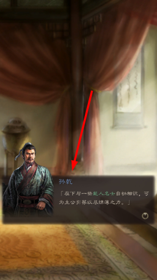 三国志战略版正版
