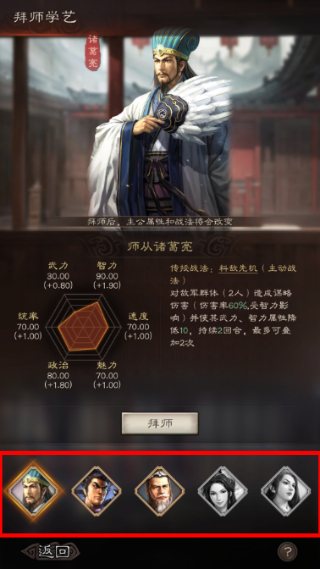 三国志战略版正版