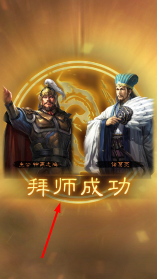 三国志战略版正版