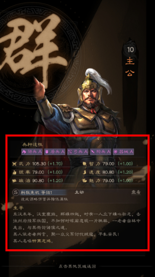 三国志战略版正版