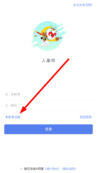 人事邦