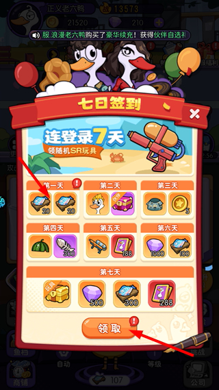 飞弹大侠最新版