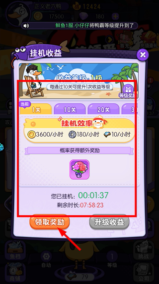 飞弹大侠最新版