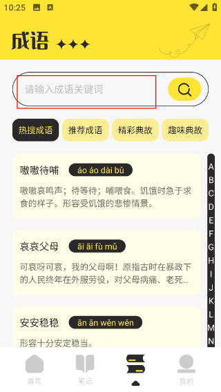 夜猫阅读免费版