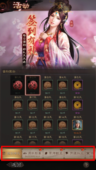 三国志2026