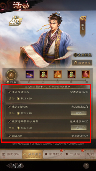 三国志2026