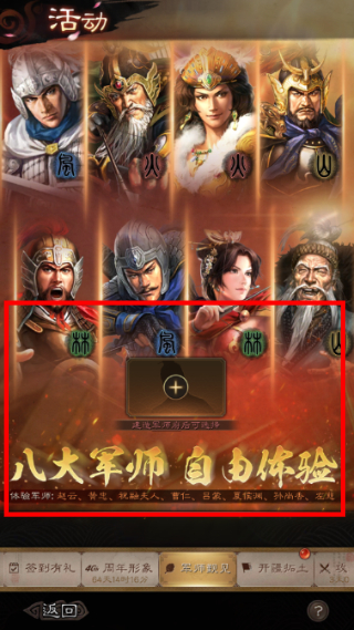 三国志2026