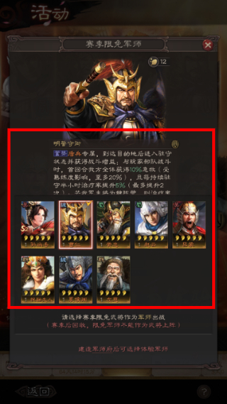 三国志2026