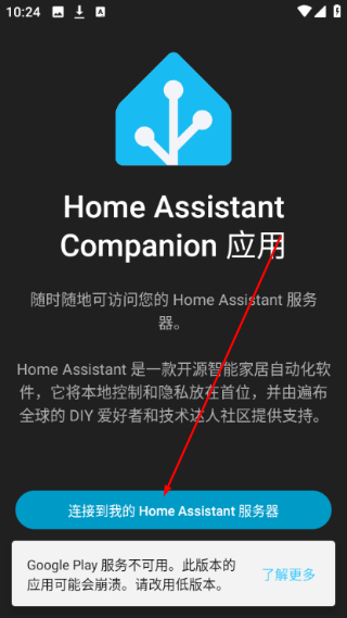 Home Assistant