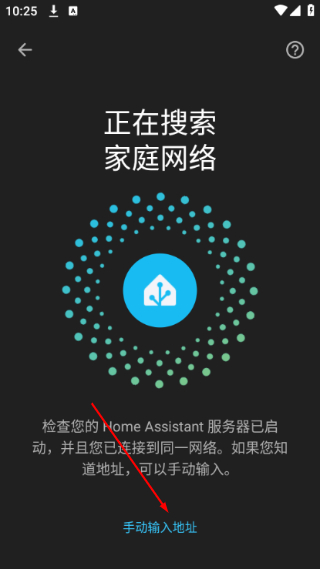 Home Assistant