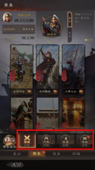 三国志畅玩版