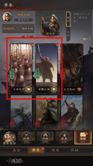 三国志畅玩版