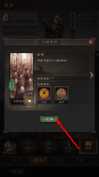 三国志畅玩版