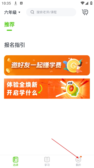 高思教育