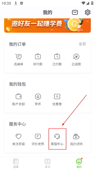 高思教育