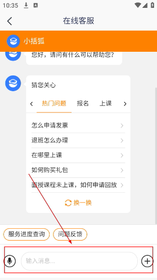 高思教育