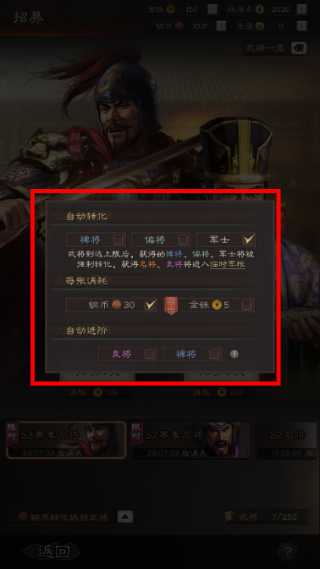 三国志官方版