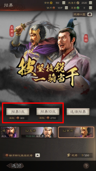 三国志官方版