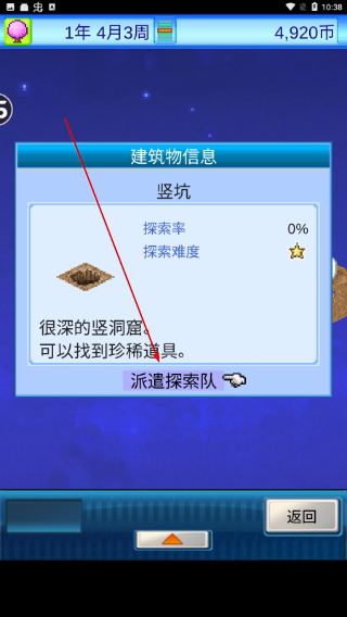 宇宙探险物语汉化版