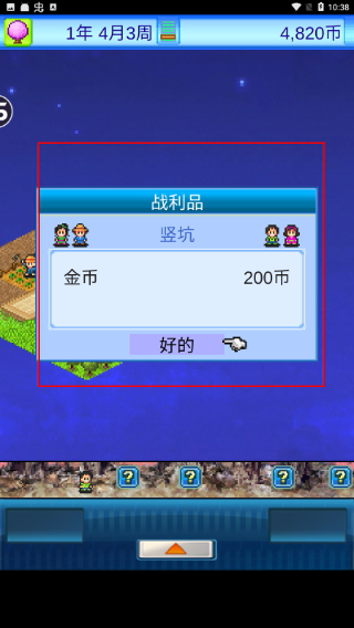 宇宙探险物语汉化版