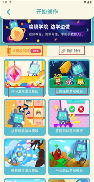 唤境