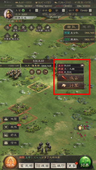 三国志国服