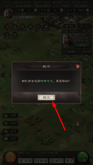三国志国服