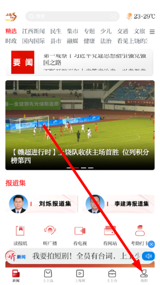 我的上饶