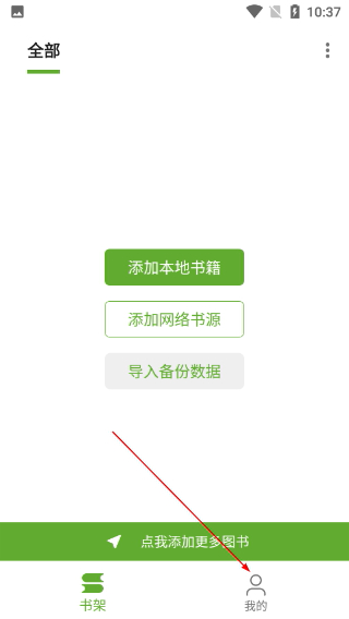 小书包阅读