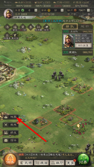 三国志中文版