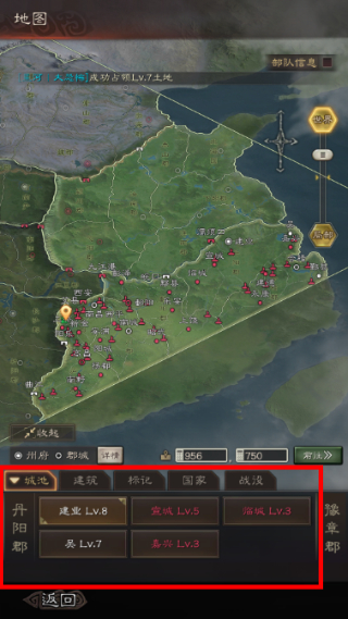 三国志中文版