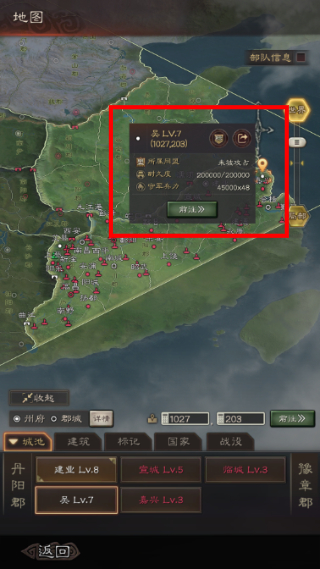 三国志中文版