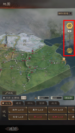三国志中文版