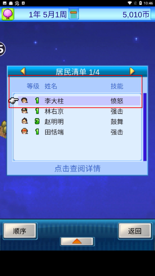 宇宙探险物语折相思