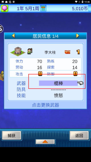 宇宙探险物语折相思