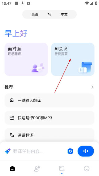 Hi Translate翻译器