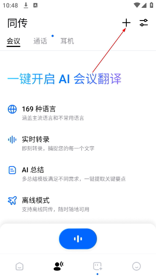 Hi Translate翻译器