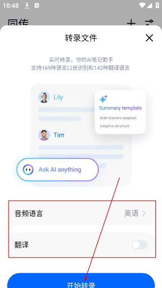 Hi Translate翻译器