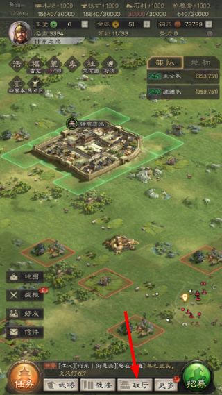 三国志战略版增强版