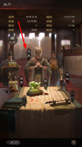 三国志战略版增强版