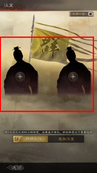三国志战略版增强版