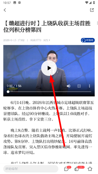 我的上饶新闻