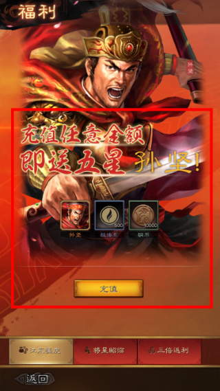 三国志手游