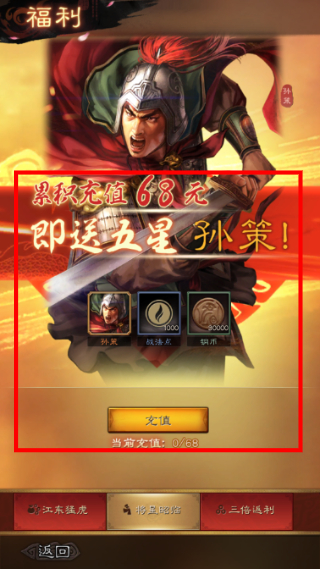 三国志手游