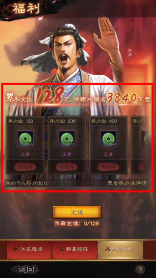 三国志手游