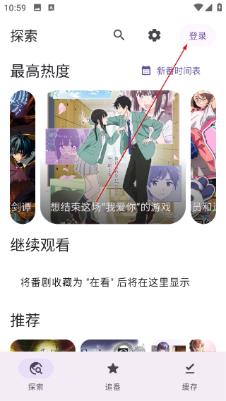 Animeko最新版本