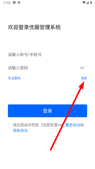 优服管理V4