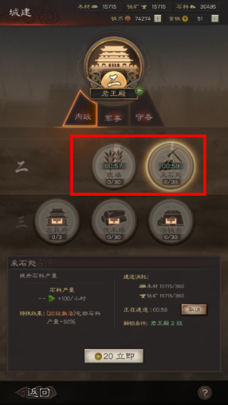 三国志标准版