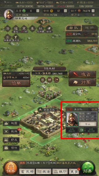 三国志标准版
